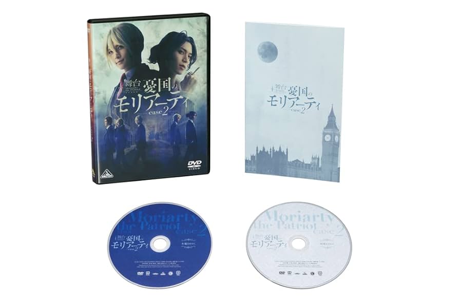 舞台 憂国のモリアーティ 初演 DVD Amazon.co.jp: ミュージカル「憂国のモリアーティ」 [DVD